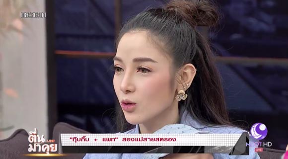 แพท ณปภา แพท ณปภา