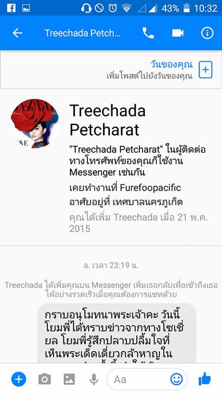 ปอย ตรีชฎา อโหสิกรรมให้ พระแจ๊ส ปอย ตรีชฎา อโหสิกรรมให้ พระแจ๊ส