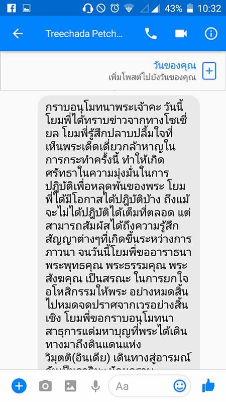 ปอย ตรีชฎา อโหสิกรรมให้ พระแจ๊ส ปอย ตรีชฎา อโหสิกรรมให้ พระแจ๊ส