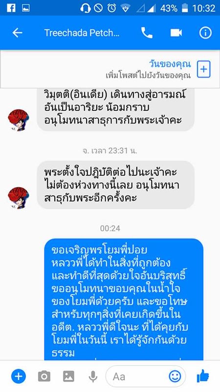 ปอย ตรีชฎา อโหสิกรรมให้ พระแจ๊ส ปอย ตรีชฎา อโหสิกรรมให้ พระแจ๊ส