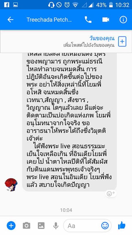 ปอย ตรีชฎา อโหสิกรรมให้ พระแจ๊ส ปอย ตรีชฎา อโหสิกรรมให้ พระแจ๊ส