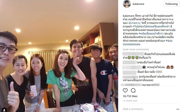 เต้ย เชียร์ เต้ย เชียร์