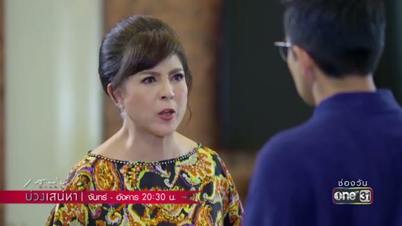 บ่วงเสน่หา บ่วงเสน่หา