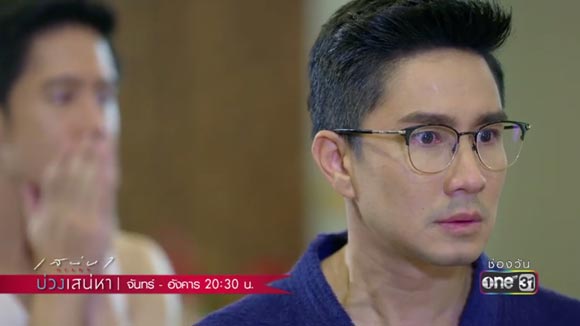 บ่วงเสน่หา บ่วงเสน่หา