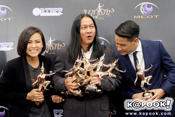 นาฏราช ครั้งที่ 8 นาฏราช ครั้งที่ 8
