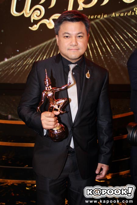 นาฏราช ครั้งที่ 8 นาฏราช ครั้งที่ 8