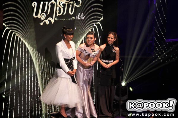 นาฏราช ครั้งที่ 8 นาฏราช ครั้งที่ 8