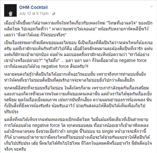 โอม Cocktail โอม Cocktail