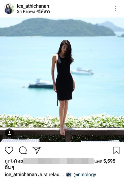 ไอซ์ อธิชนัน ไอซ์ อธิชนัน