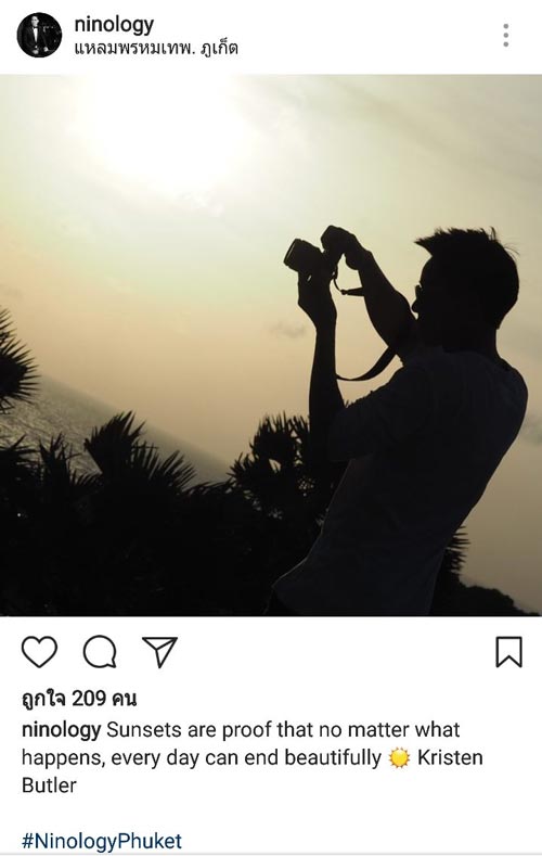 ไอซ์ อธิชนัน ไอซ์ อธิชนัน