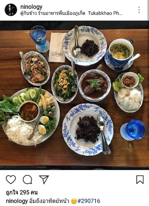 ไอซ์ อธิชนัน ไอซ์ อธิชนัน