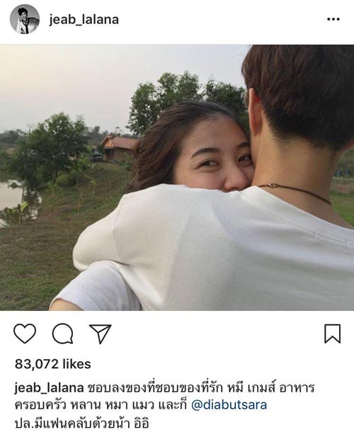 เจี๊ยบ ลลนา เจี๊ยบ ลลนา