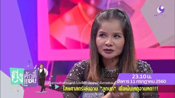 ลูกนก สุภาพร ลูกนก สุภาพร