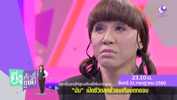 มัม ลาโคนิค มัม ลาโคนิค