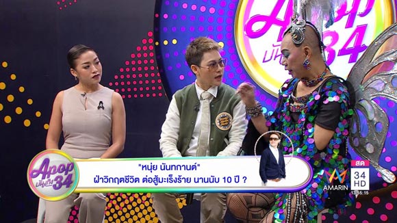 หนุ่ย นันทกานต์ หนุ่ย นันทกานต์