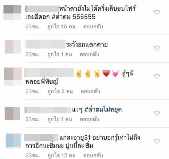 พิชญ์ พลอย พิชญ์ พลอย