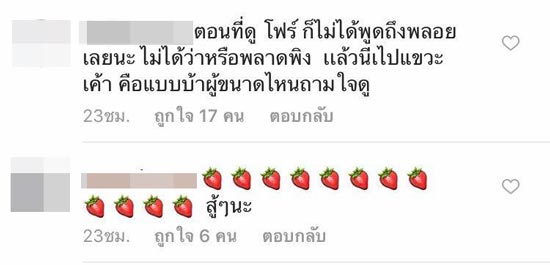 พิชญ์ พลอย พิชญ์ พลอย