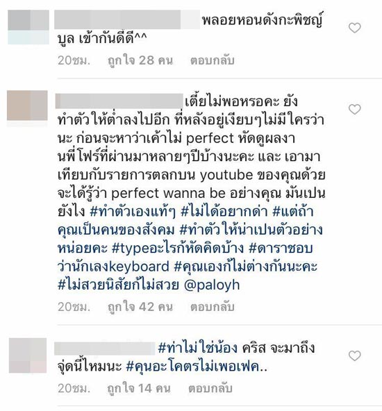 พิชญ์ พลอย พิชญ์ พลอย