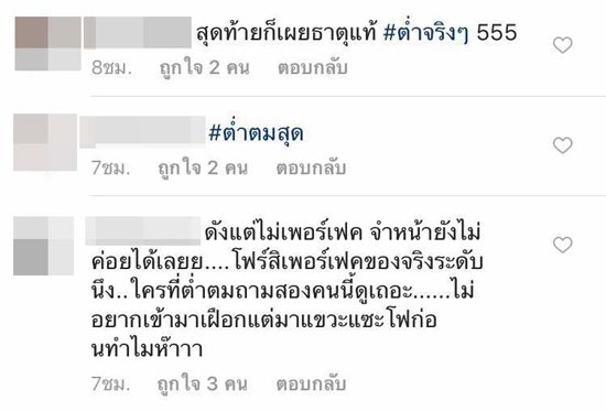 พิชญ์ พลอย พิชญ์ พลอย