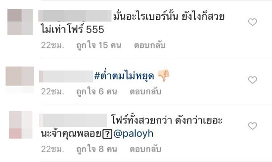 พิชญ์ พลอย พิชญ์ พลอย