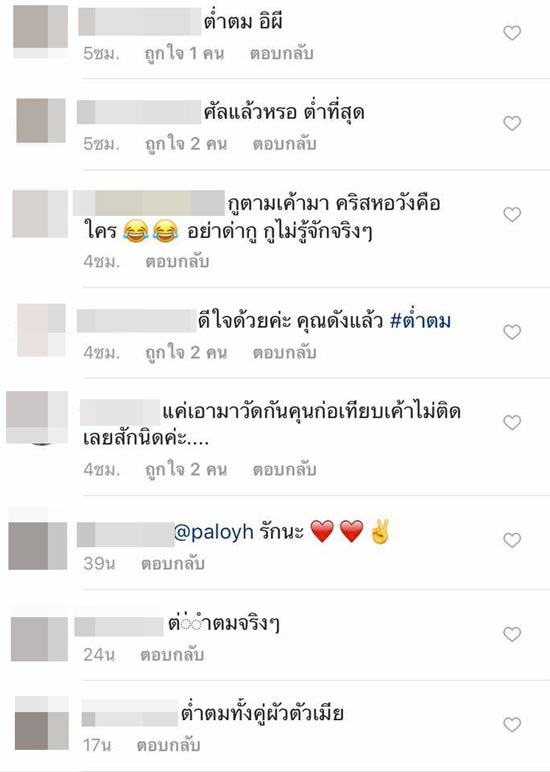 พิชญ์ พลอย พิชญ์ พลอย