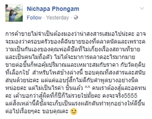 ท๊อฟฟี่ นิชาภา ขนมเปี๊ยะขั้นเทพ ท๊อฟฟี่ นิชาภา ขนมเปี๊ยะขั้นเทพ