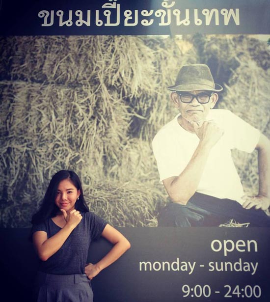 ท๊อฟฟี่ นิชาภา ขนมเปี๊ยะขั้นเทพ ท๊อฟฟี่ นิชาภา ขนมเปี๊ยะขั้นเทพ