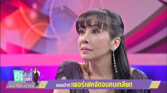 ตั๊ก มยุรา ตั๊ก มยุรา