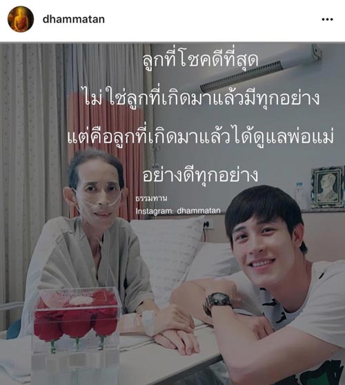 กัสเบล พีรกร สูญเสียคุณแม่ กัสเบล พีรกร สูญเสียคุณแม่