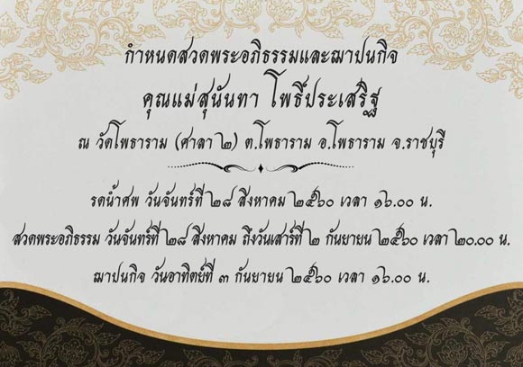 กัสเบล พีรกร สูญเสียคุณแม่ กัสเบล พีรกร สูญเสียคุณแม่
