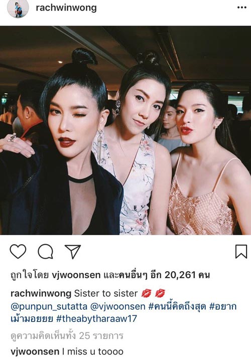 ก้อย รัชวิน เจนี่ วุ้นเส้น ก้อย รัชวิน เจนี่ วุ้นเส้น