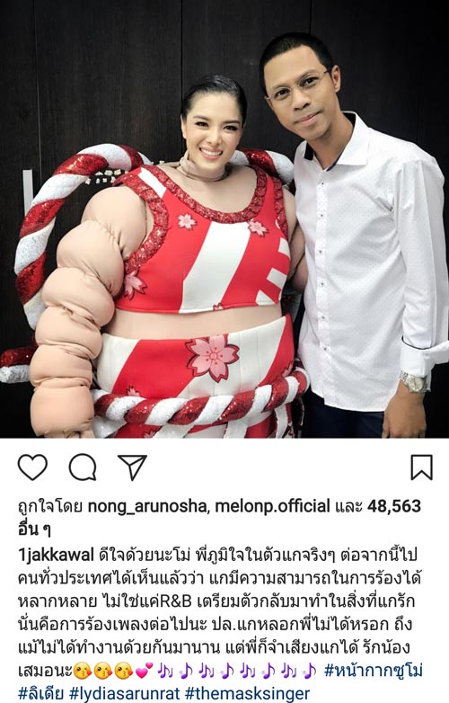 ลีเดีย หน้ากากซูโม่ The mark singer 2 ลีเดีย หน้ากากซูโม่ The mark singer 2