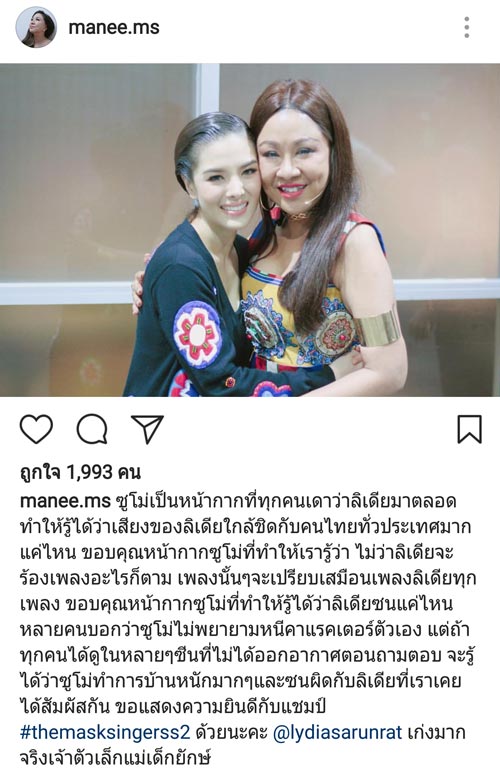 ลีเดีย หน้ากากซูโม่ The mark singer 2 ลีเดีย หน้ากากซูโม่ The mark singer 2