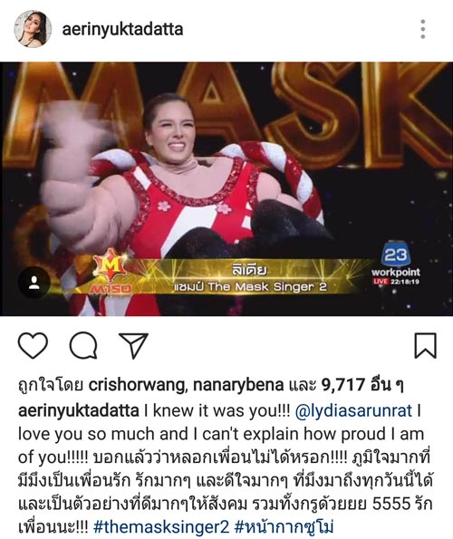 ลีเดีย หน้ากากซูโม่ The mark singer 2 ลีเดีย หน้ากากซูโม่ The mark singer 2