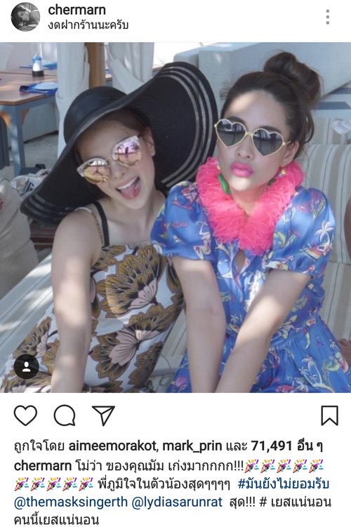 ลีเดีย หน้ากากซูโม่ The mark singer 2 ลีเดีย หน้ากากซูโม่ The mark singer 2