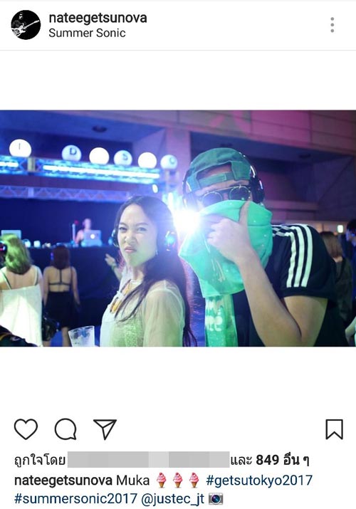 นาฑี อิงฟ้า นาฑี อิงฟ้า