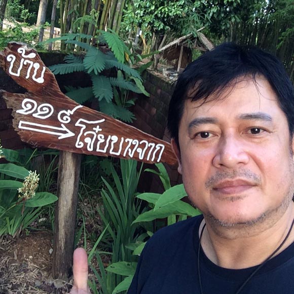 หนุ่ม สันติสุข หนุ่ม สันติสุข