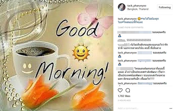 แทค ภรัณยู แทค ภรัณยู