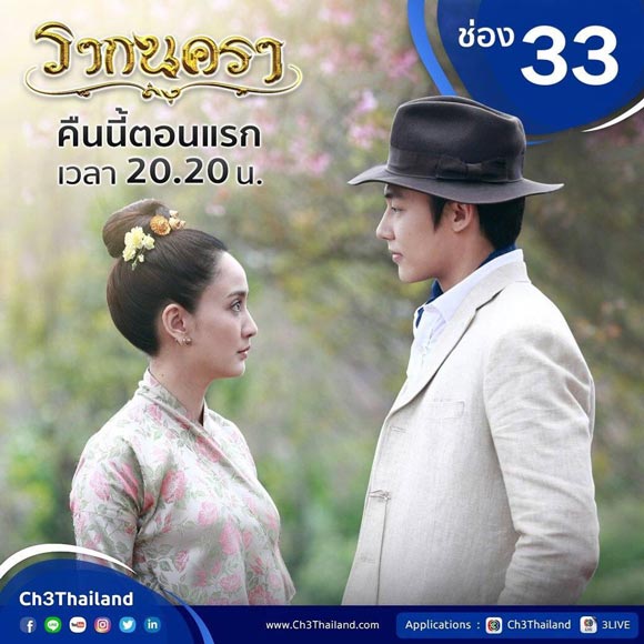 ละคร รากนครา ละคร รากนครา