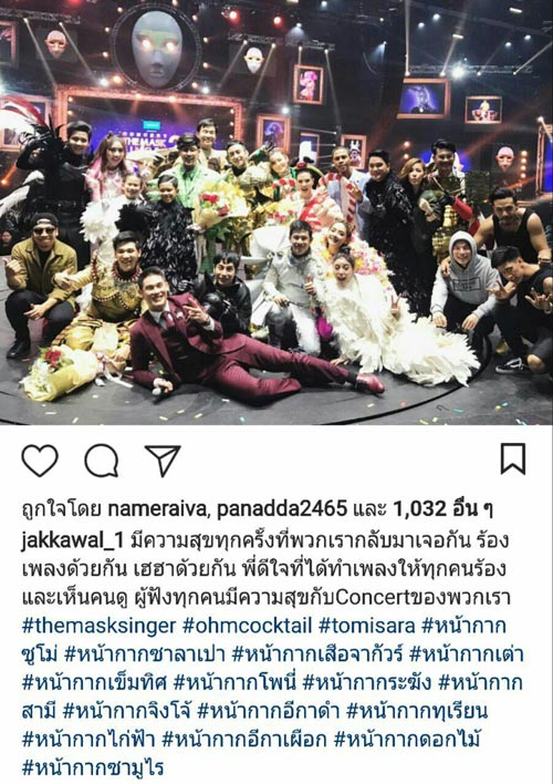 คอนเสิร์ต The Mask Singer 2 คอนเสิร์ต The Mask Singer 2
