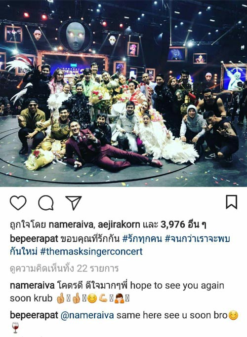 คอนเสิร์ต The Mask Singer 2 คอนเสิร์ต The Mask Singer 2