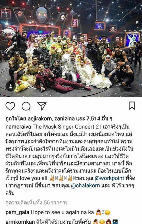 คอนเสิร์ต The Mask Singer 2 คอนเสิร์ต The Mask Singer 2