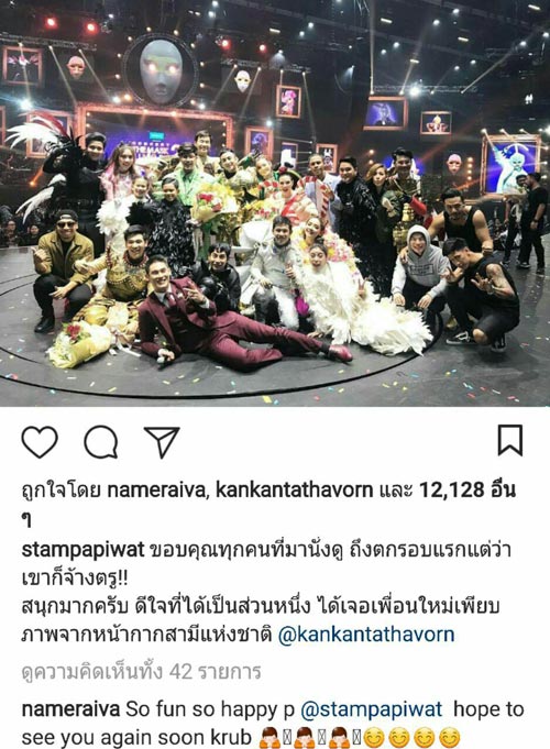คอนเสิร์ต The Mask Singer 2 คอนเสิร์ต The Mask Singer 2
