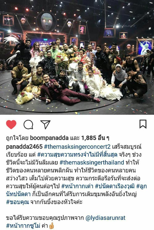 คอนเสิร์ต The Mask Singer 2 คอนเสิร์ต The Mask Singer 2