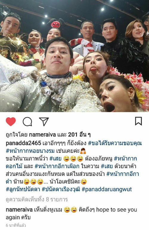 คอนเสิร์ต The Mask Singer 2 คอนเสิร์ต The Mask Singer 2