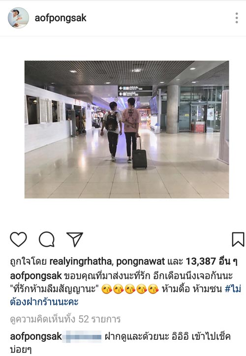 อ๊อฟ ปองศักดิ์ อ๊อฟ ปองศักดิ์