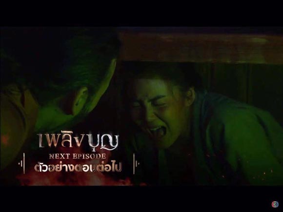 ปีเตอร์ เพลิงบุญ ปีเตอร์ เพลิงบุญ