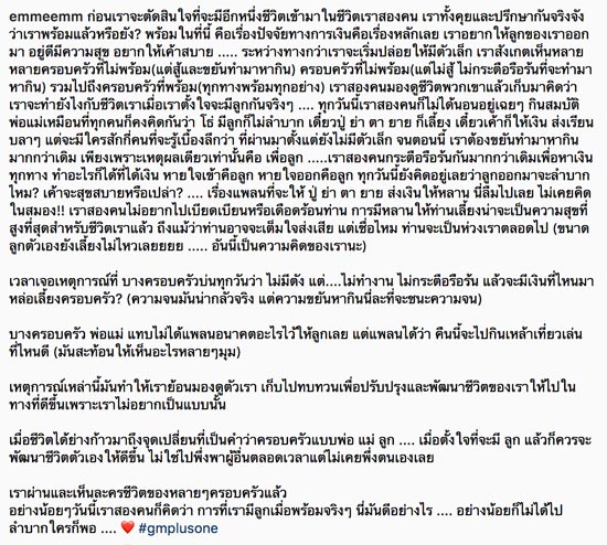 เอ็ม บุษราคัม เอ็ม บุษราคัม
