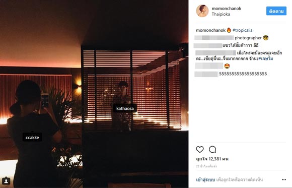 โม มนชนก ซุ่มคบ ไฮโซคฑา โม มนชนก ซุ่มคบ ไฮโซคฑา