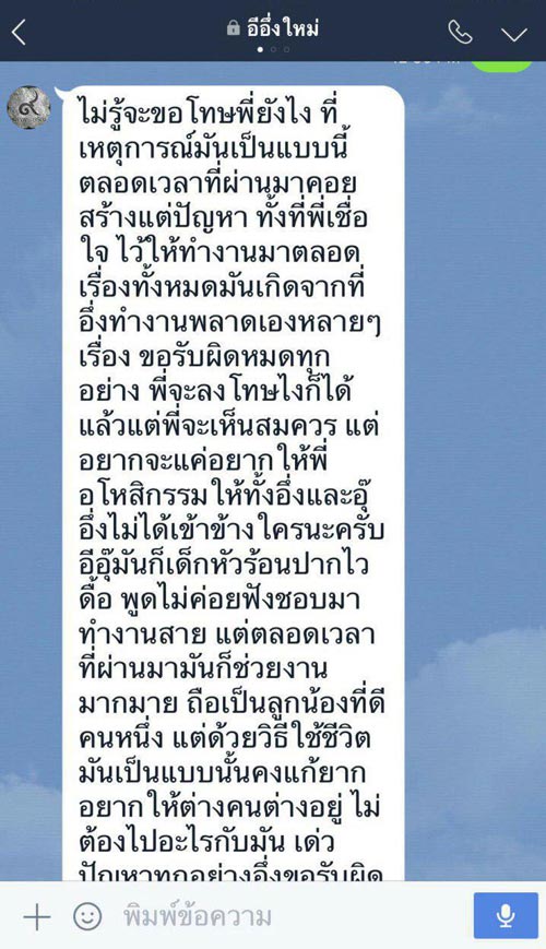 พชร์ อานนท์ พชร์ อานนท์